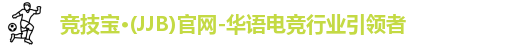 竞技宝